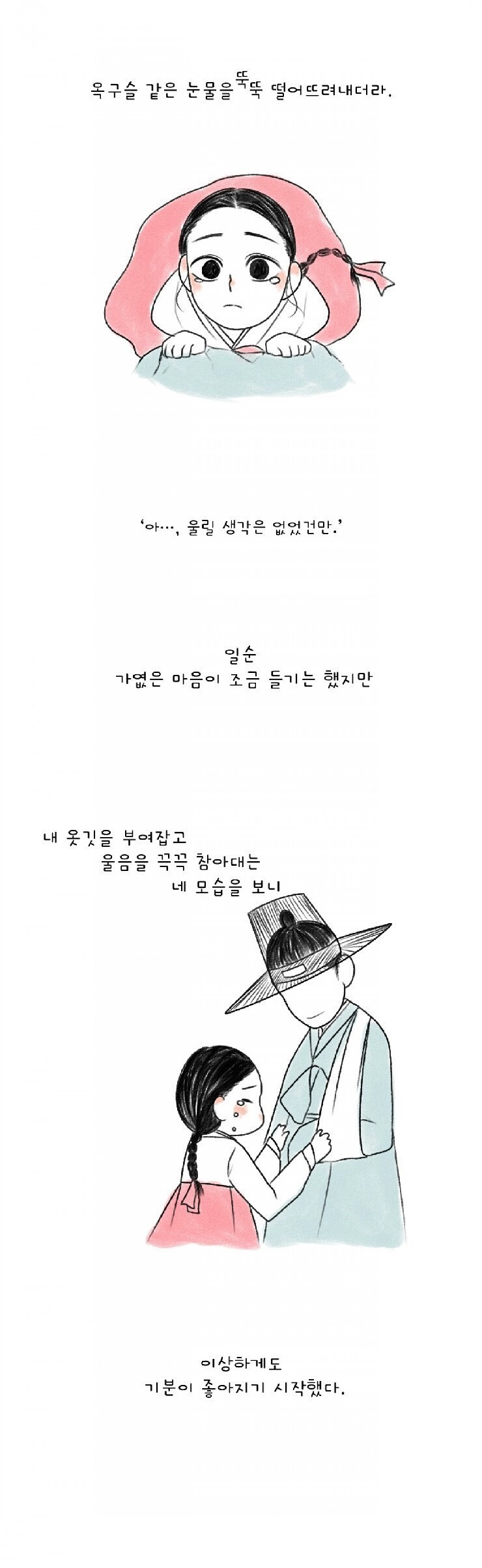 조선시대 여자 몸종의 삶.jpg | 인스티즈