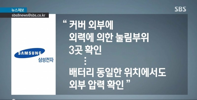 오늘자 국내 갤럭시노트7 폭발에 블랙컨슈머로 몰렸던 피해자 글 | 인스티즈