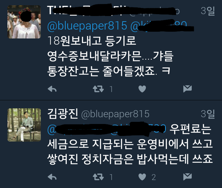 국회의원들에게 항의의 표시로 18원을 보내면 안되는 이유 | 인스티즈