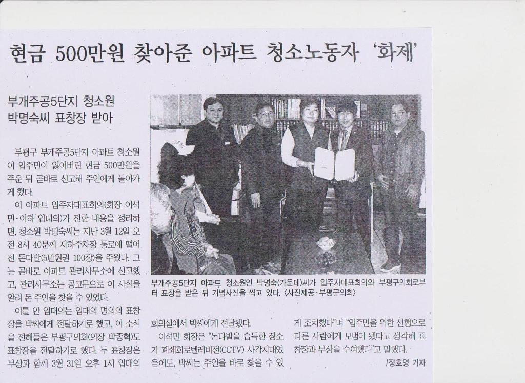 미화반장 이미지