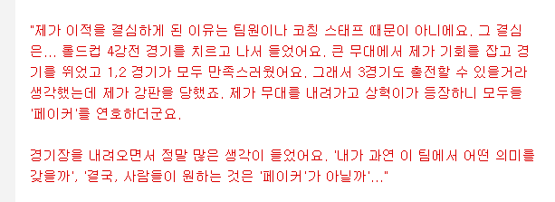 이지훈이 이적을 결심하게 된 계기 (물론 10억이라는 연봉도 있겠지만) | 인스티즈