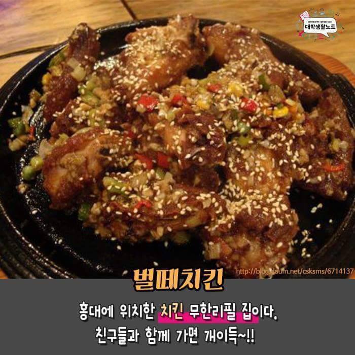 서울음식 무한리필집 | 인스티즈