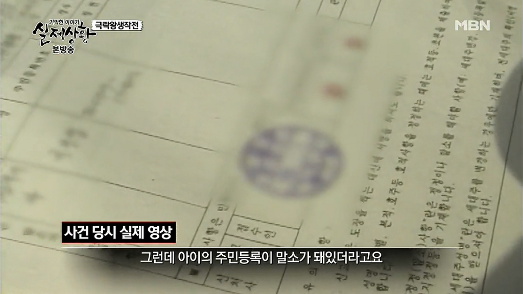 차가운 야산에 묻힌 12살 정우의 안타까운 사건 '기막힌 이야기 실제상황' (2) | 인스티즈