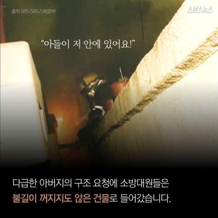 소방관들이 가장 많이 앓는병 | 인스티즈