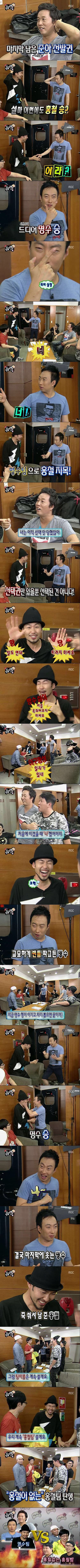 무도 레전드 中 하나 홍철없는 홍철팀 | 인스티즈