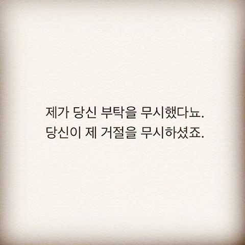 공감되는 하상욱 시인 인스타그램 | 인스티즈