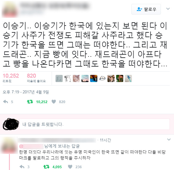 이승기 사주가 전쟁도 피해갈 사주라고 했다...twt | 인스티즈
