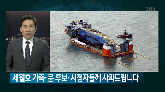 sbs 8시 뉴스 사과 요약 | 인스티즈