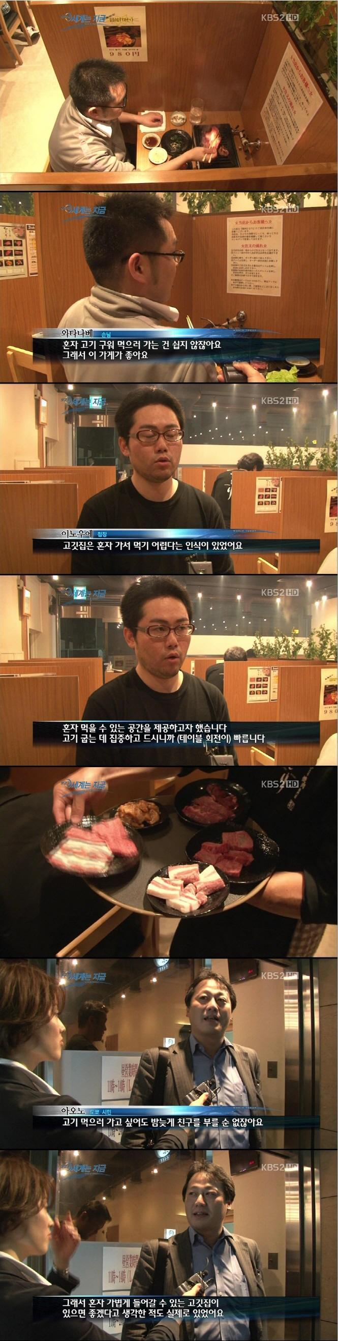 흔한 열도의 1인용 고깃집 | 인스티즈