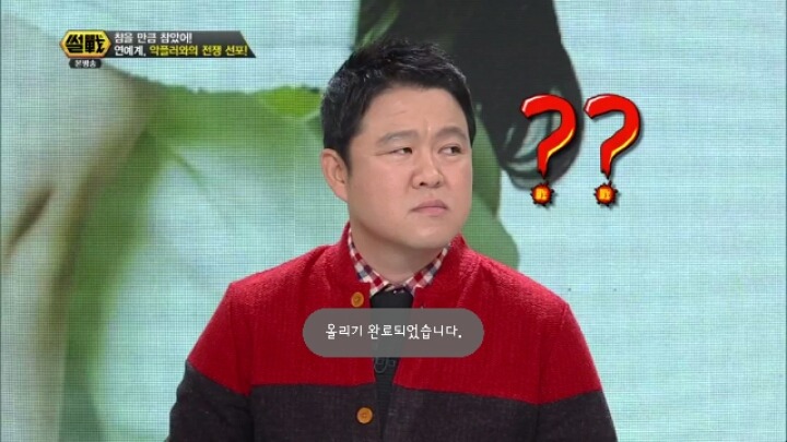 집중포화당하는 이윤석.jpg | 인스티즈