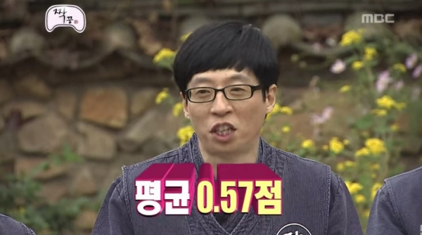 [무한도전] 왠지 모르게 괴롭히고 싶은 남자 6호.jpg | 인스티즈