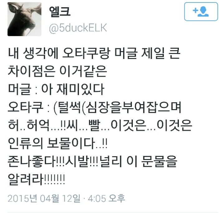 트위터모음 2 | 인스티즈
