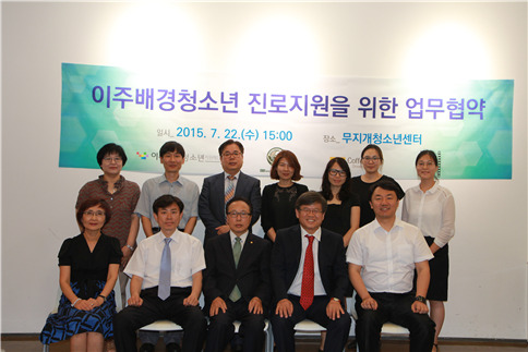 이주배경청소년지원재단 이미지