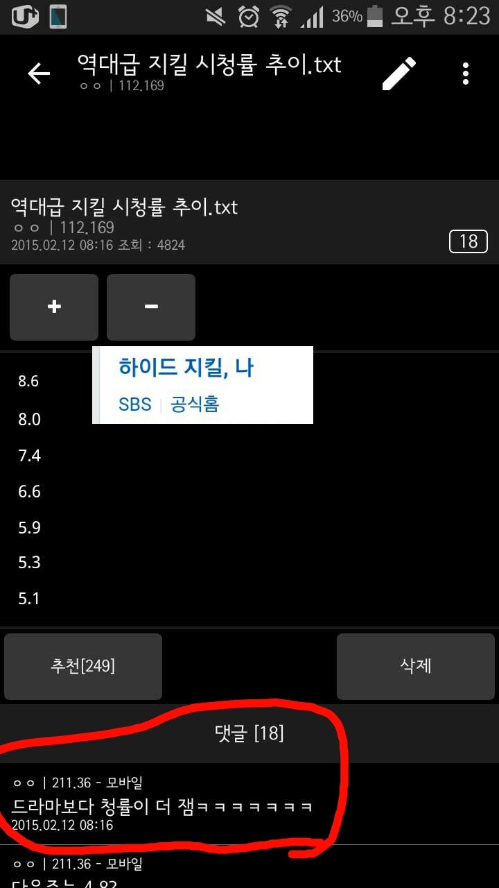 글 모음ㅋㅋㅋㅋ.JPG | 인스티즈