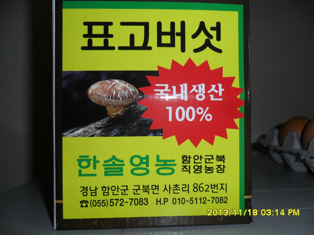한솔영농 이미지