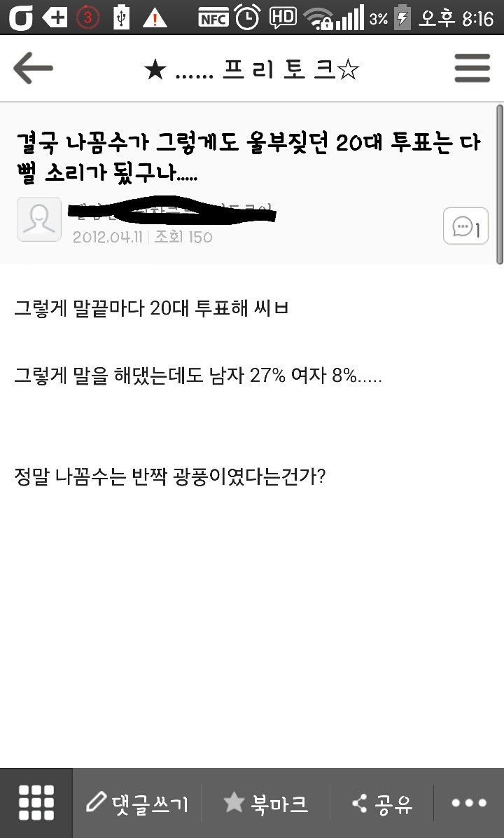 선관위 홍보방식 비판 중 설현이 잘못했다는 소리는 어디에도 없다. (왠설현?) | 인스티즈