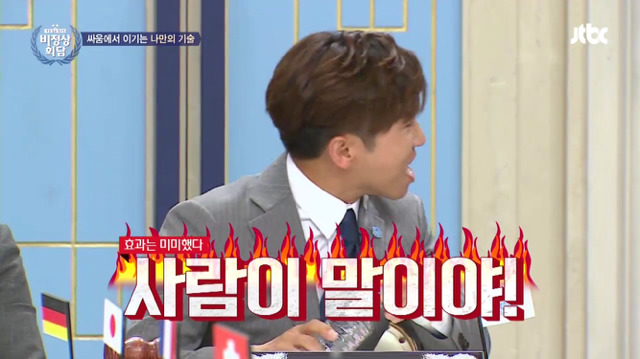 [비정상화담] 비정상회담 멤버들이 추천하는 싸움 참는 방법 | 인스티즈
