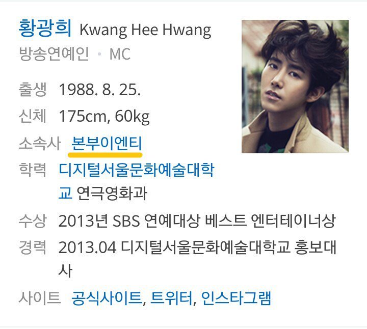 광희가 한끼줍쇼에서 강호동에게 깐족댈 수 있었던 이유 | 인스티즈