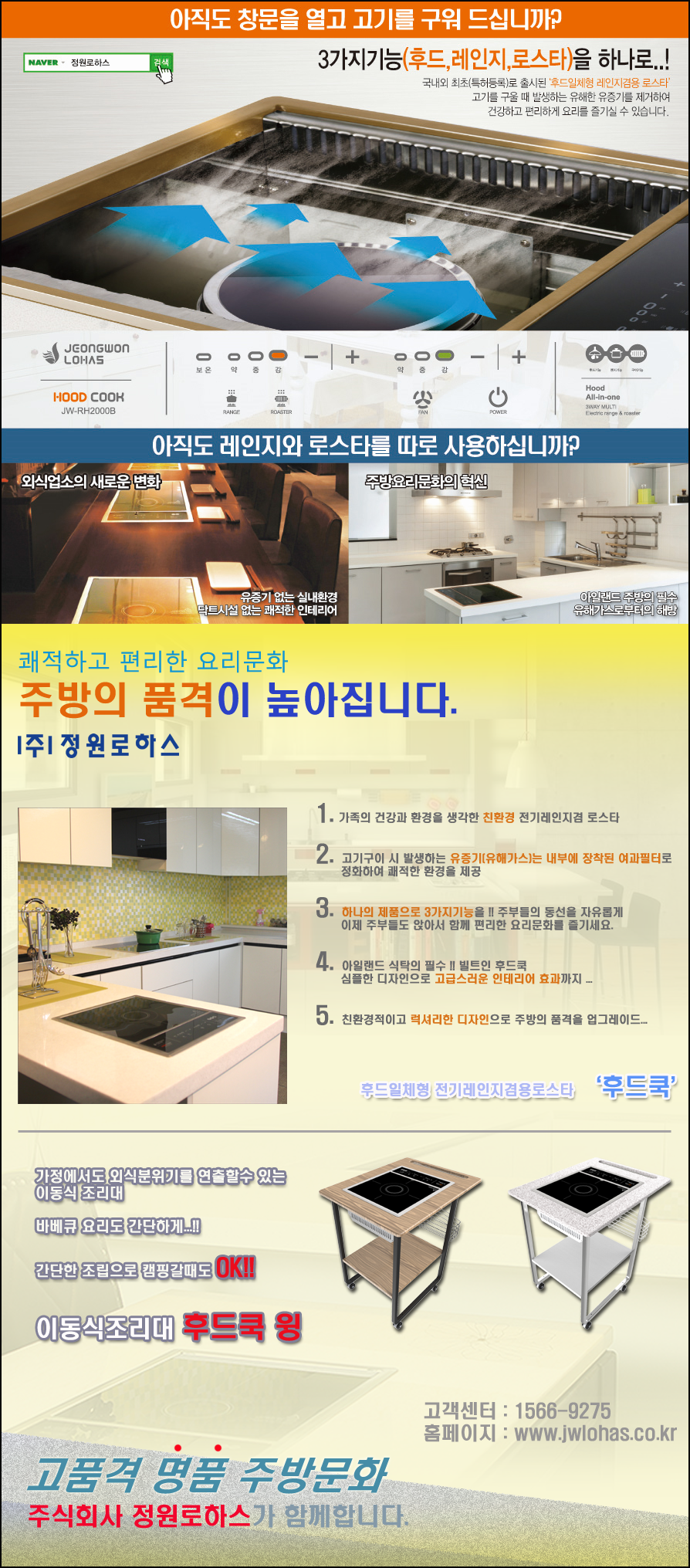 주식회사 로하스 이미지