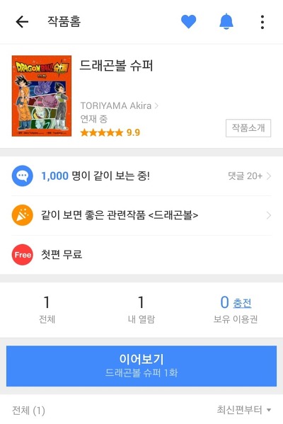 일본에서 성공한 덕후.jpg | 인스티즈