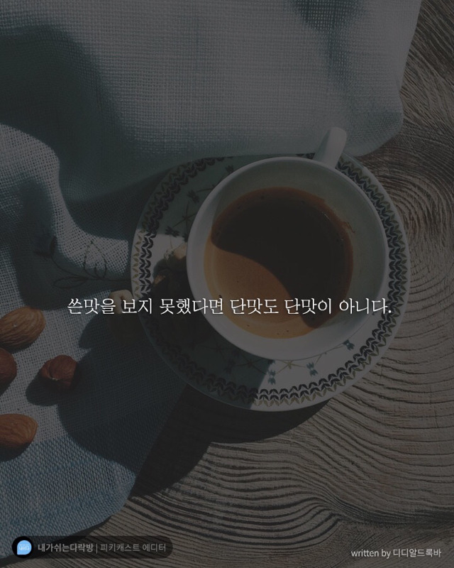 나에게 위로가 되는 글들 | 인스티즈