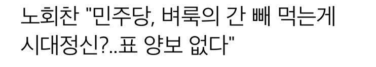 맞는거 겁나면 먼저 때리지 말라고-권순욱 페북 | 인스티즈