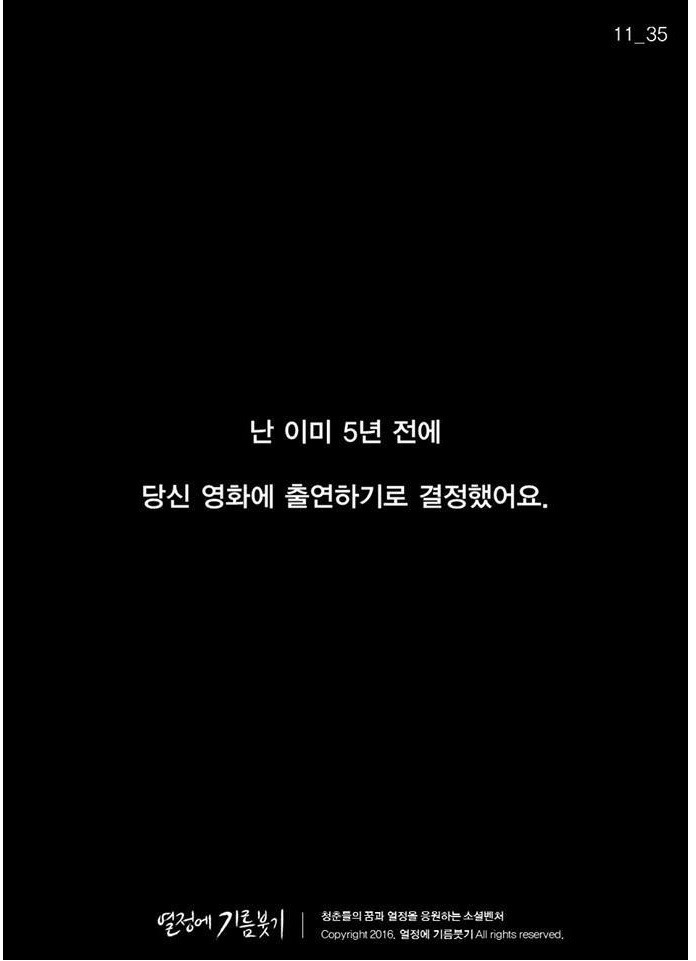 난 이미 5년 전에 결정했어요 | 인스티즈