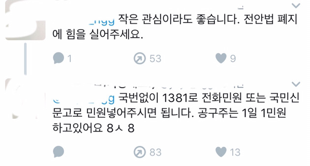 모든이들을 28일 이후 쌀포대자루와 나뭇잎으로 온몸을 가리게할 문제의 법안! | 인스티즈