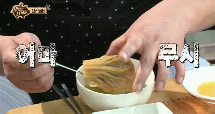 보리굴비 완전정복 맛있는녀석들 | 인스티즈