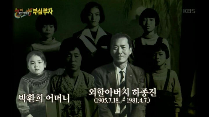 [해피투게더] 외할아버지가 독립운동가라는 배우 박환희 | 인스티즈