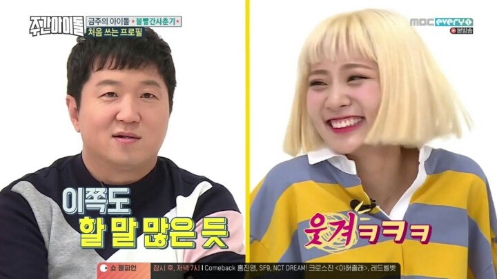 [주간아이돌] 두 번 다시는 같이 여행을 가지않는다는 형도니와 대주니.jpg | 인스티즈