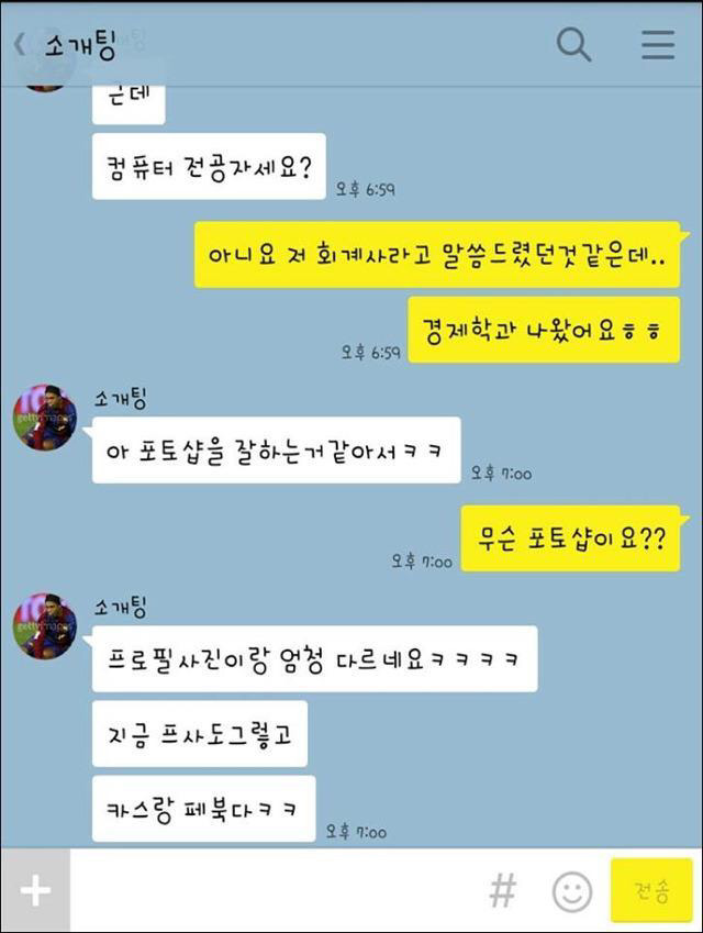 개념도 있으시고 더치페이도 잘하고 다 좋은데 피부가 진짜 안좋네요.jpg | 인스티즈