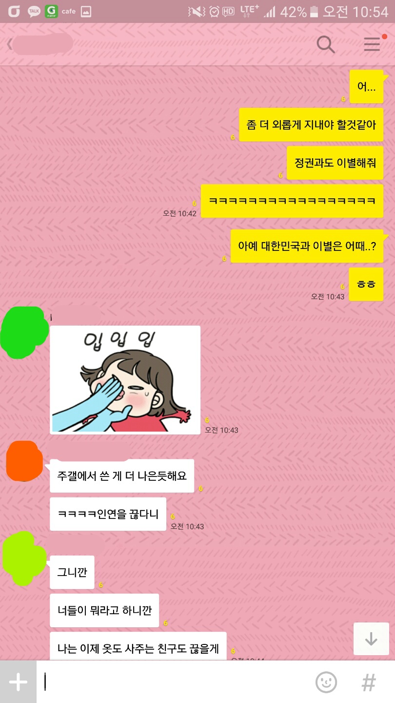 박근혜 오늘자 대국민담화를 실시간으로 본 반응 | 인스티즈