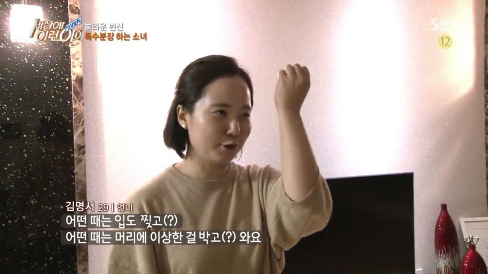 능력자 여고생 (공포주의) | 인스티즈