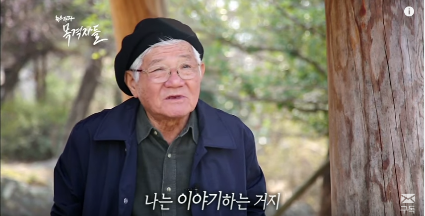 늙은이들에게 일침하는 할아버지 | 인스티즈