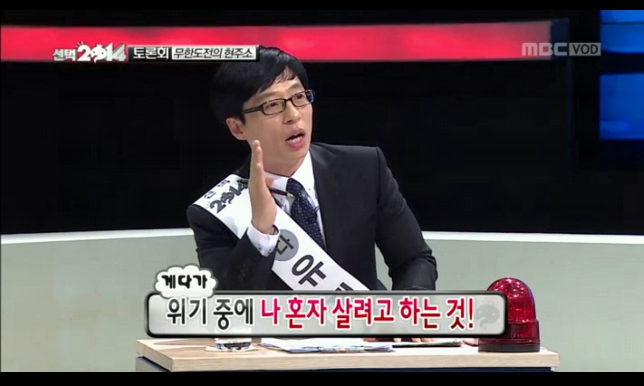 볼 때마다 자막 하나하나 너무 공감하는 무한도전 선택2014편 캡쳐(데이터주의) | 인스티즈
