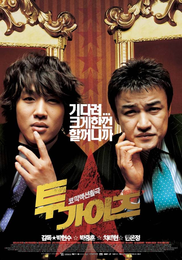 어렸을때 재밌게 봤던 코믹영화 | 인스티즈