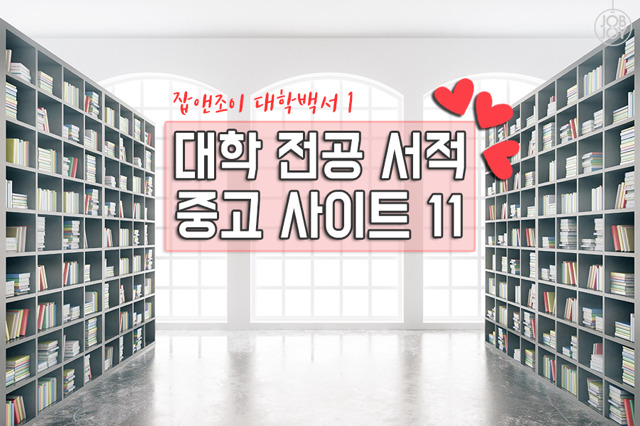 대학서적 이미지