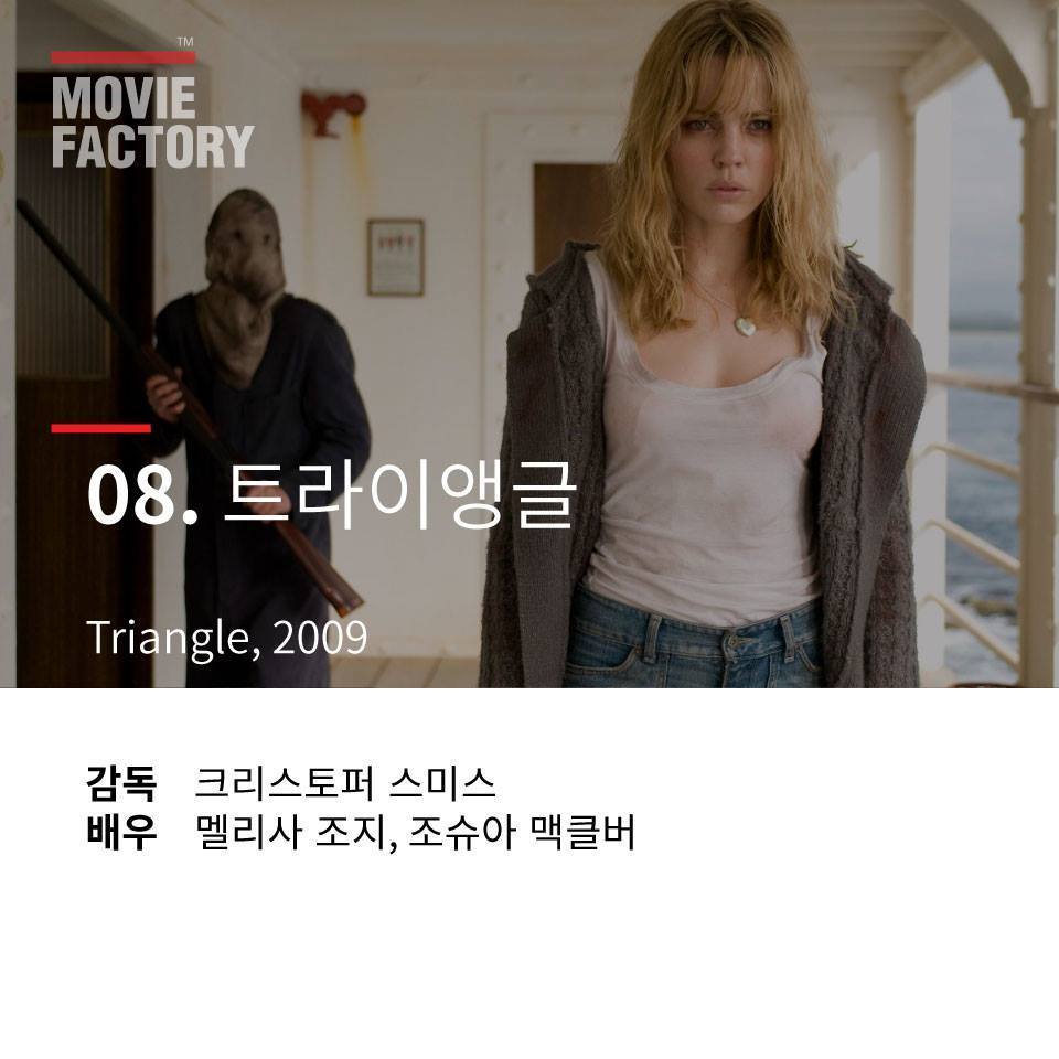 몰입감 200％ 반전 영화 | 인스티즈