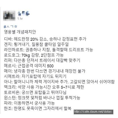 [오버워치] 갓겜될 만한 개념패치안 | 인스티즈