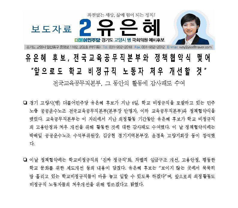 민주당이 정유라법을 포기한 유력한 이유 | 인스티즈