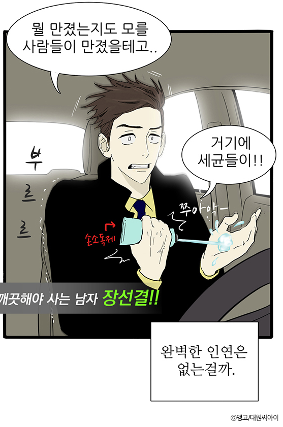 드라마 제작 확정된 구독인기1위 웹툰 일단 뜨겁게 청소하라 가상캐스팅 | 인스티즈