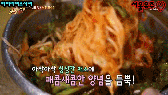 3대천왕에서 소개한 부산 대표 맛 음식 7가지.gif | 인스티즈