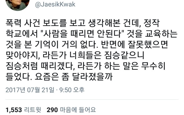 단짠단짠 트위터 캡쳐.twt | 인스티즈