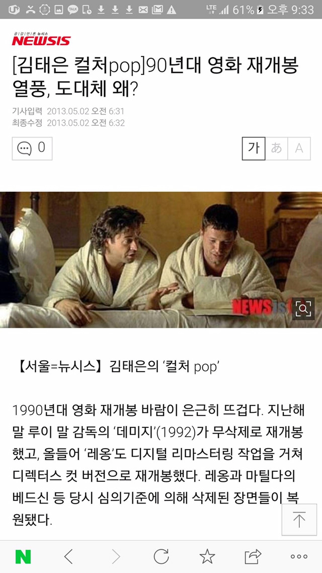 영화 레옹은 로리타 소아성애자 영화다vs아니다 | 인스티즈