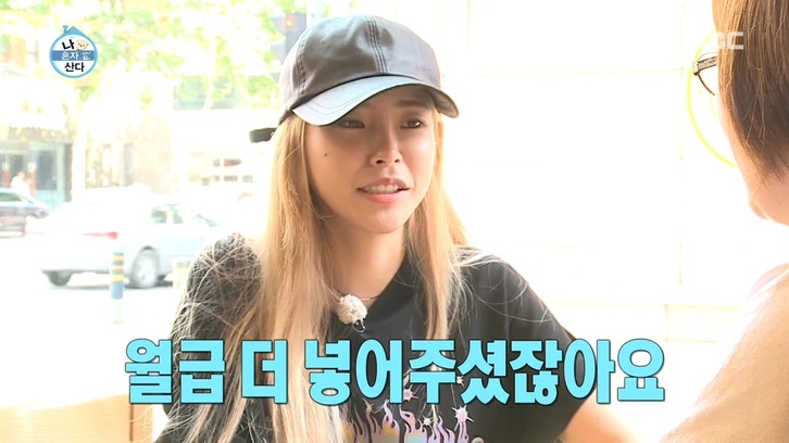 [나혼자산다] 열심히 산 것 같은 헤이즈 .jpg | 인스티즈