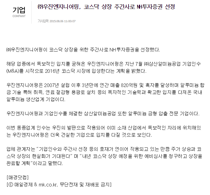 우진기업 이미지