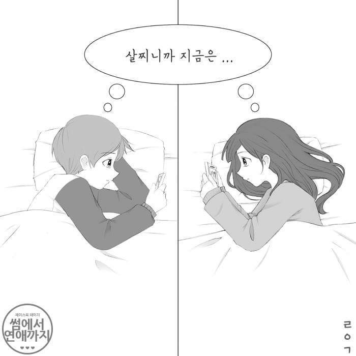 훈훈한 대화 | 인스티즈