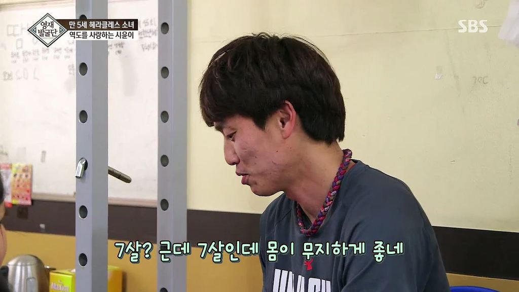 [영재발굴단] 올림픽 역도 금메달 예약하는 7살 소녀.JPG | 인스티즈