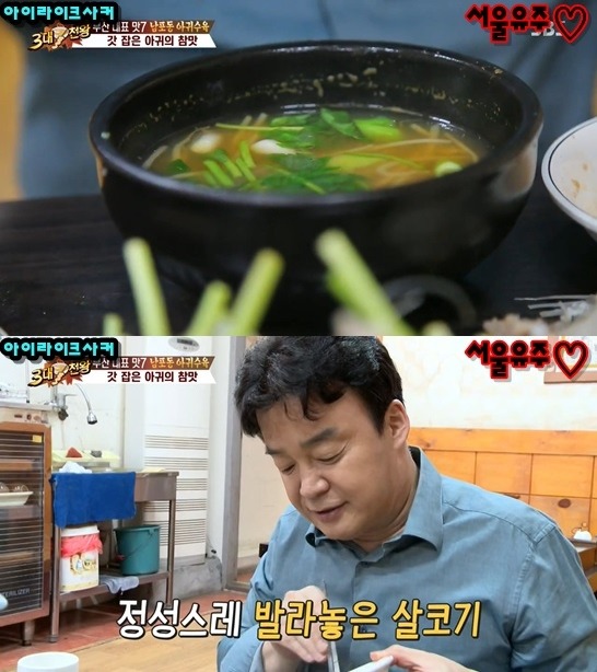 3대천왕에서 소개한 부산 대표 맛 음식 7가지.gif | 인스티즈